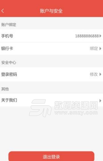 家家爱家政app免费版下载