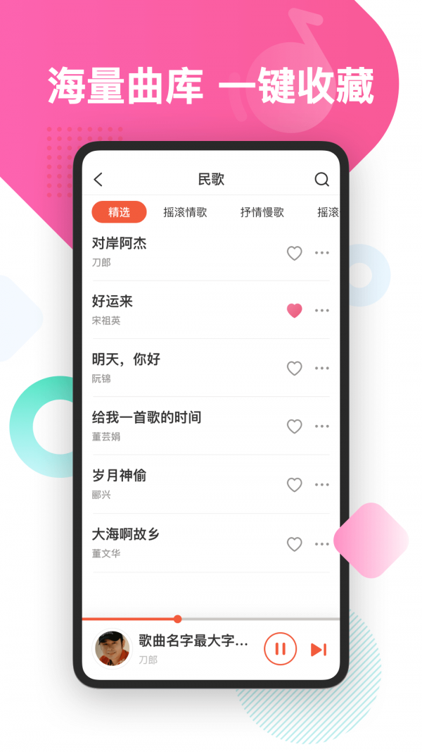 葫芦音乐v1.5.5