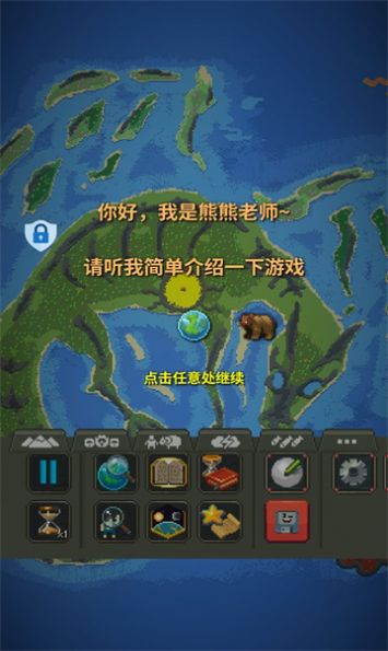 人造迷你星球v0.20.0