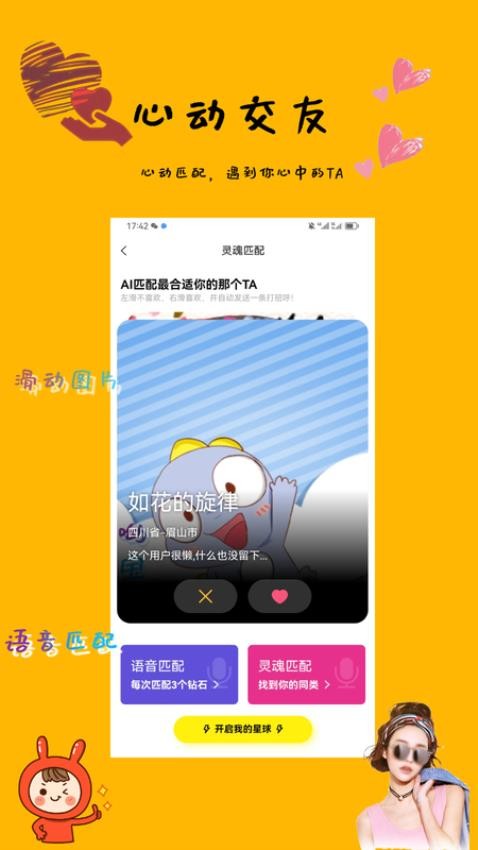 呦伴app4.0.3