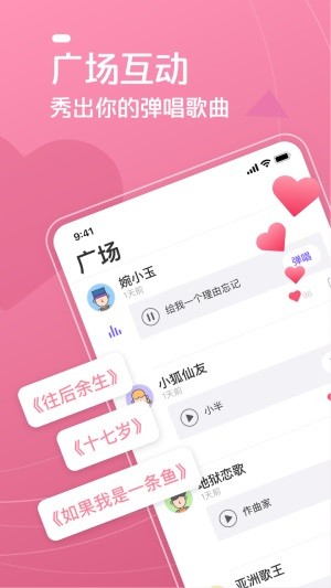 彈唱達人v1.3.4