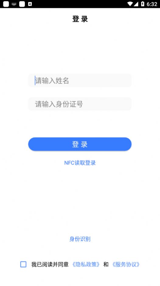 政务南宫appv1.2.1