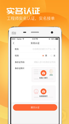 天匠工程师v1.4.4