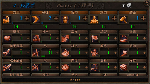 钢铁之躯2无限金币版v1.0