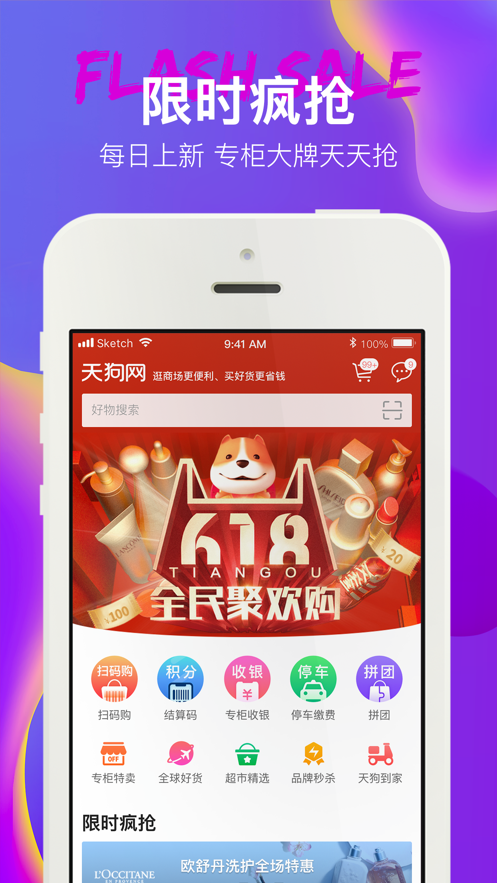 大商天狗app2.7.17