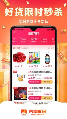 梵偲优品v3.4.6