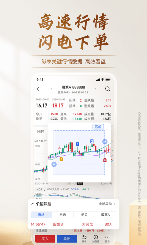 广发证券易淘金(改名广发易淘金) v10.6.6.0 安卓最新版本