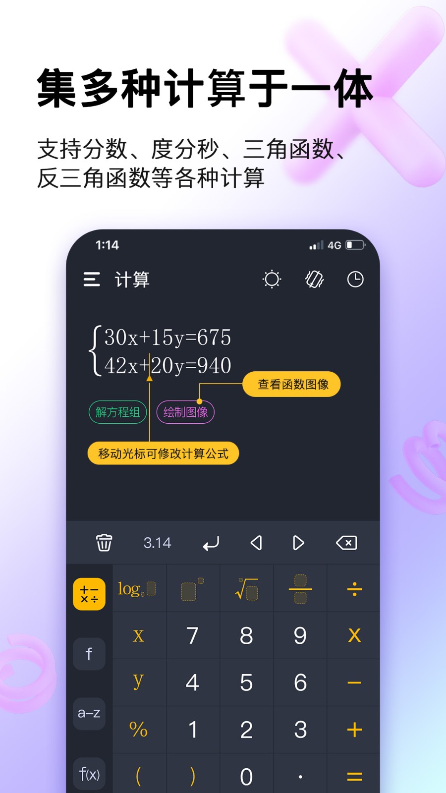 学生超级计算器手机版v2.2.1