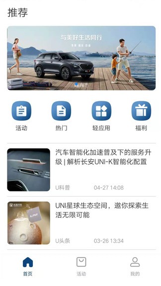 长安汽车苹果版v4.1.9v4.2.9 iphone版
