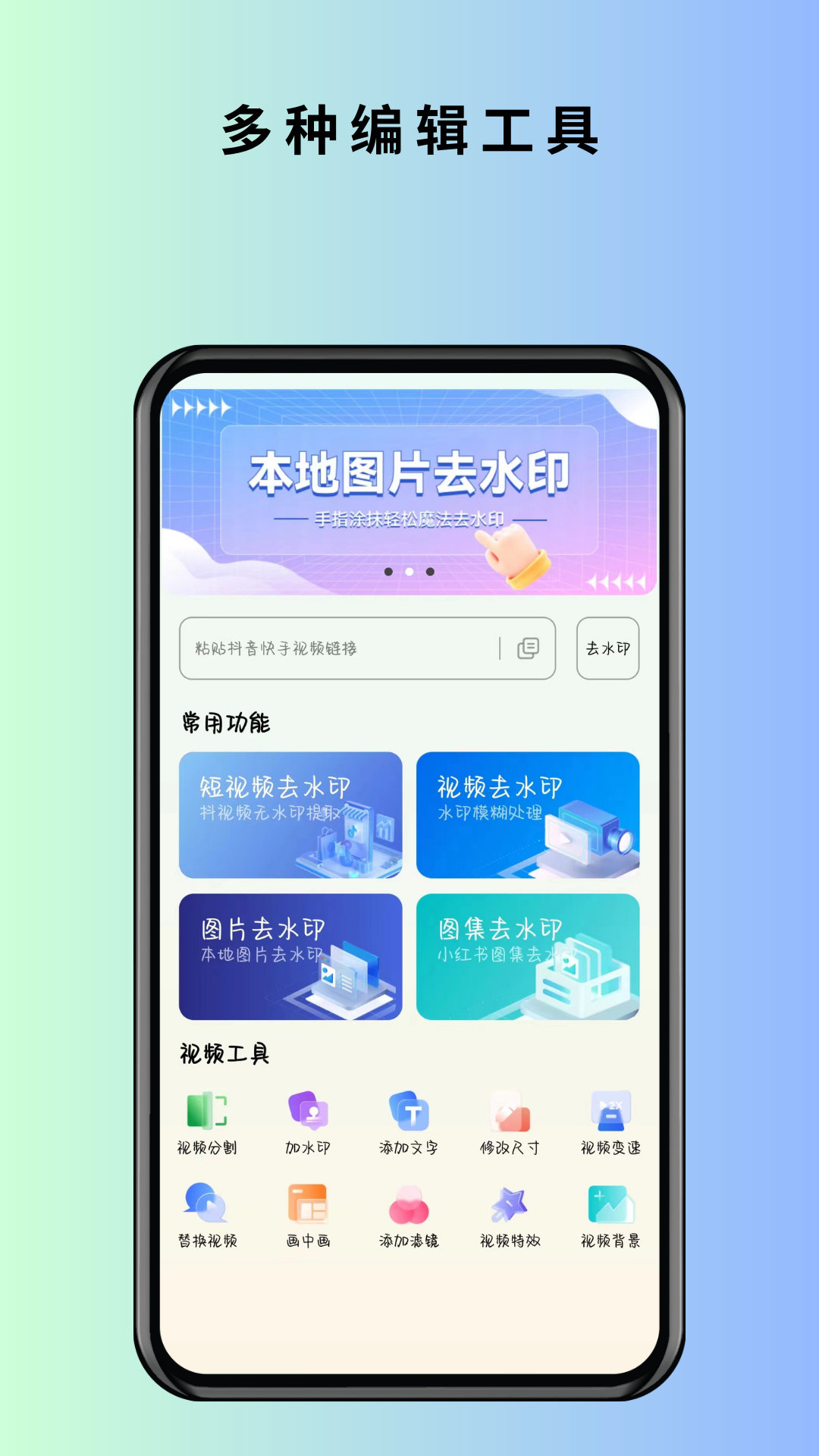 马克全能去水印appv1.0.5