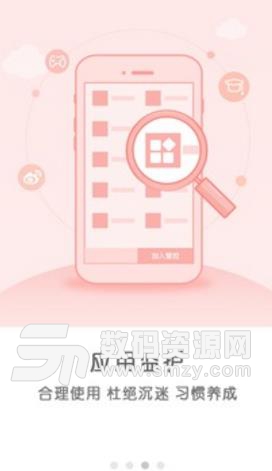 优成长APP家长端截图