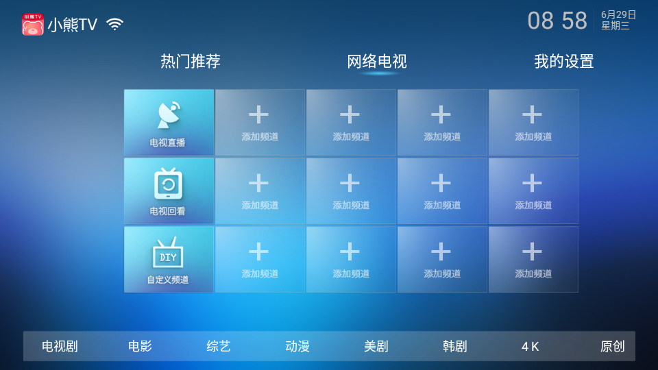 小熊tv直播v5.2.0