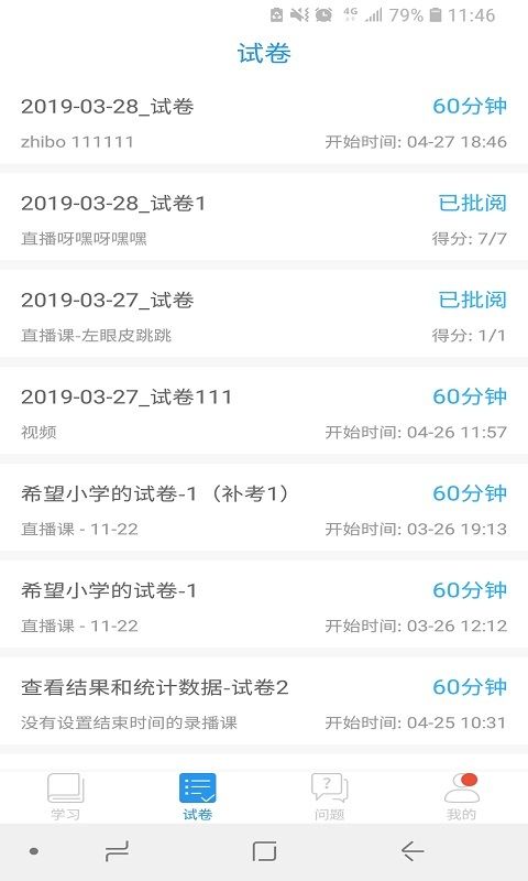 四川省教育资源公共服务平台v1.3