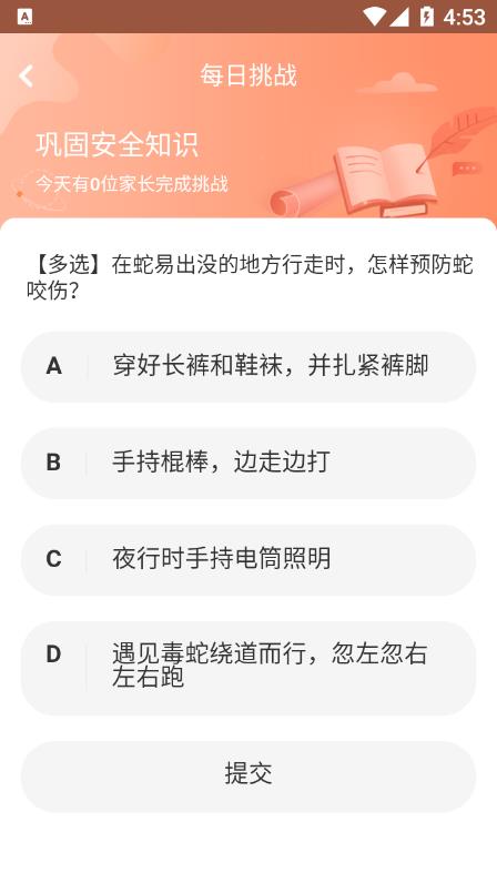 力码救援app1.5.323