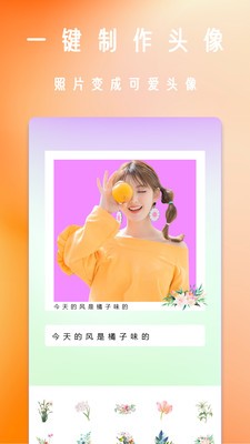 輕甜美顏相機v1.4