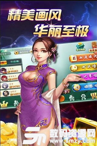 蓝旗棋牌图1