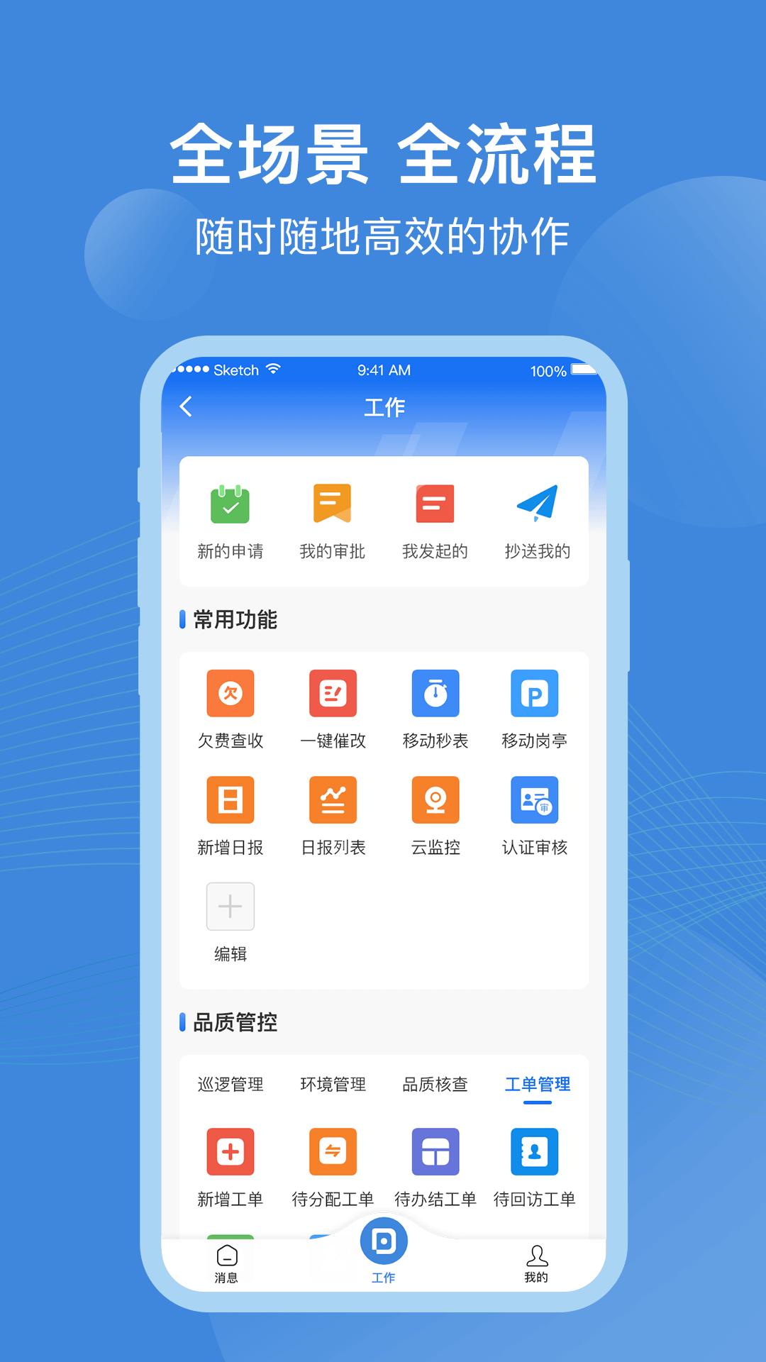 点都云客户端v6.4.2