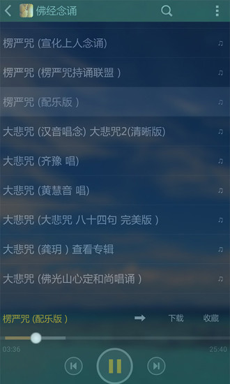 子听APPv3.4.4