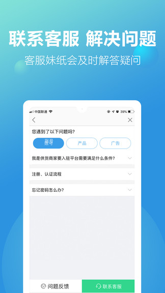 福建新款网软件v2.4.1