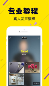 傻瓜英语APPv2.3.35