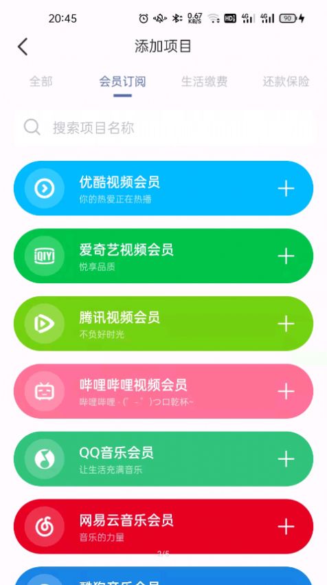 我爱鹿寨v1.4.0