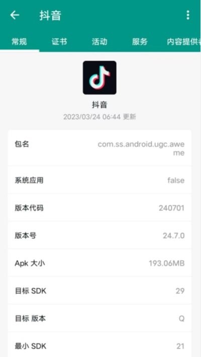 智能清理大师appv1.1.6