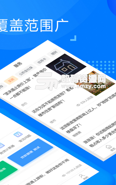 掌上社保一点通app