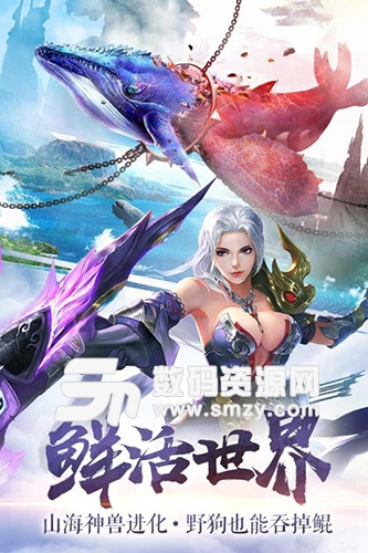 禦劍八荒手遊手機版