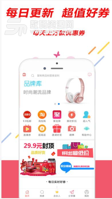 赚淘购app截图