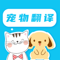 猫语翻译精灵appv4.2.49 安卓版