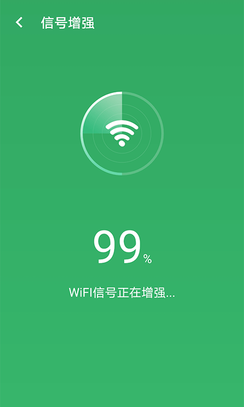 wifi加强v7.10.1