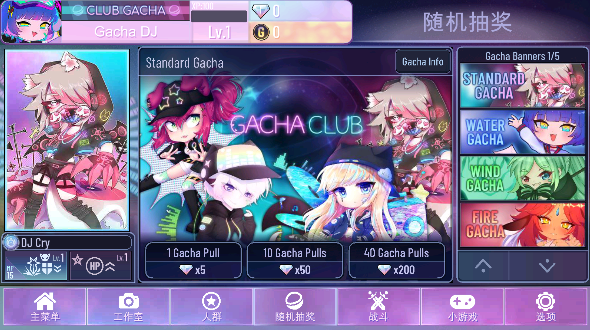 加查风格Gacha Stylev1.1.0