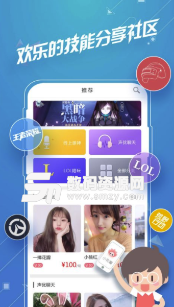 小花瓣app手机版