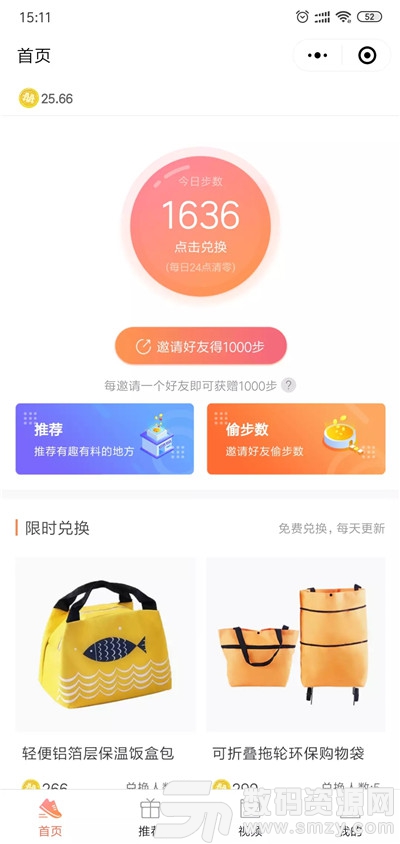 步步大魔王app手机版