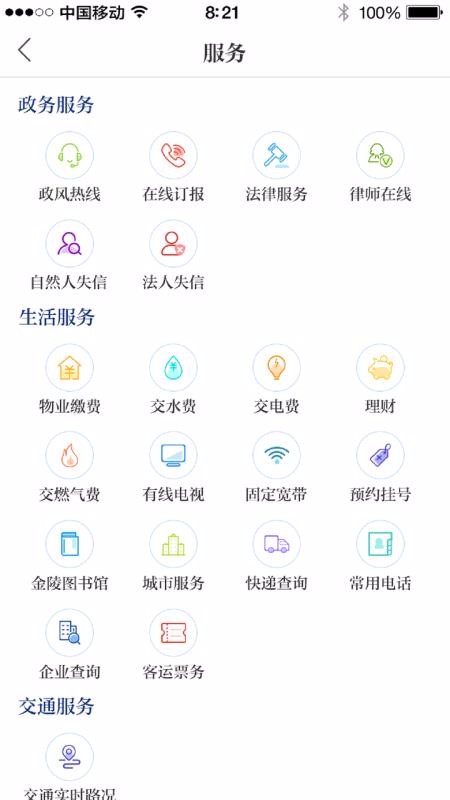 江苏24小时交汇点新闻v4.13.0