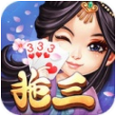 宿松拖三安卓版(安徽本地扑克) v1.4 官方手机版