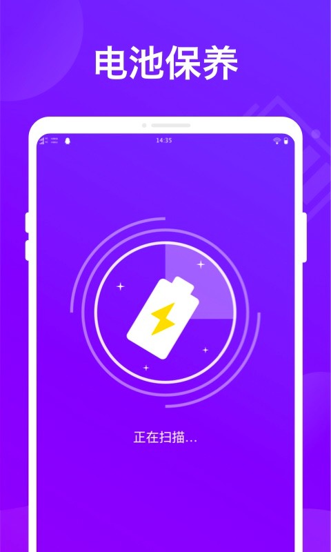 電池省電衛士appv1.0.1