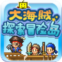 大海贼探索冒险岛汉化版  1.1.9