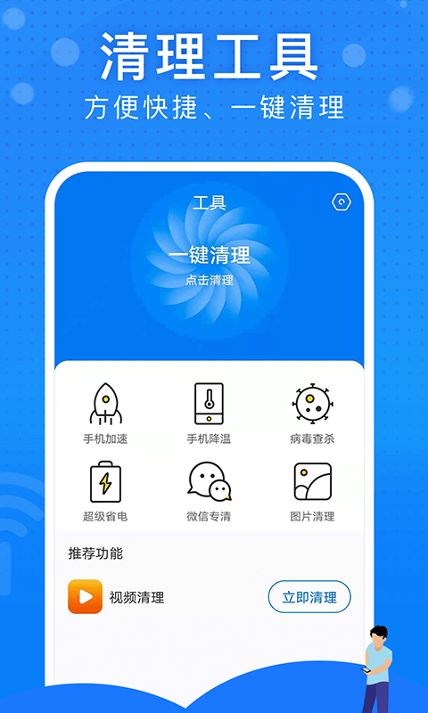 极速WiFi大师1.2.0