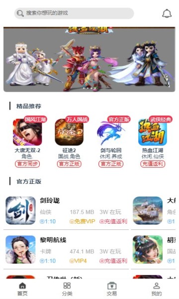 萌橙手游appv0.9.5