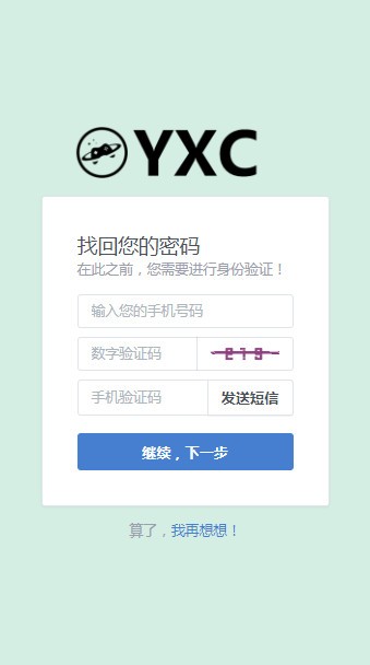 YXC游戏币v1.2