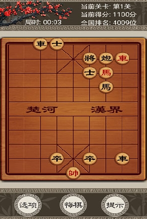 秋水中国象棋