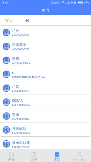 万象智能app3.2.1