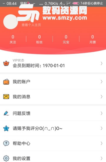 漫客棧app版