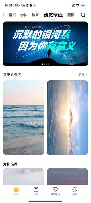 小米主题全免费v4.2.4.1