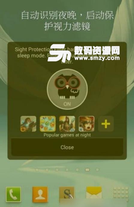 猫头鹰护眼APP安卓免费版