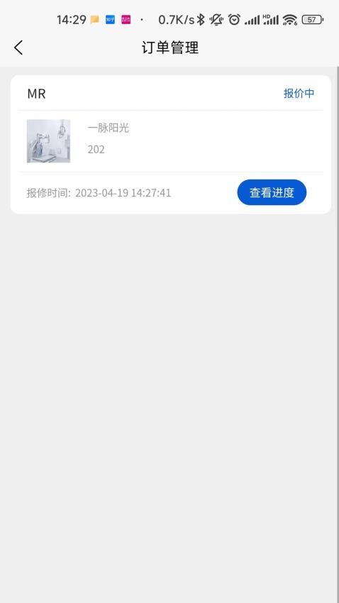 医道匠心APP1.1.12