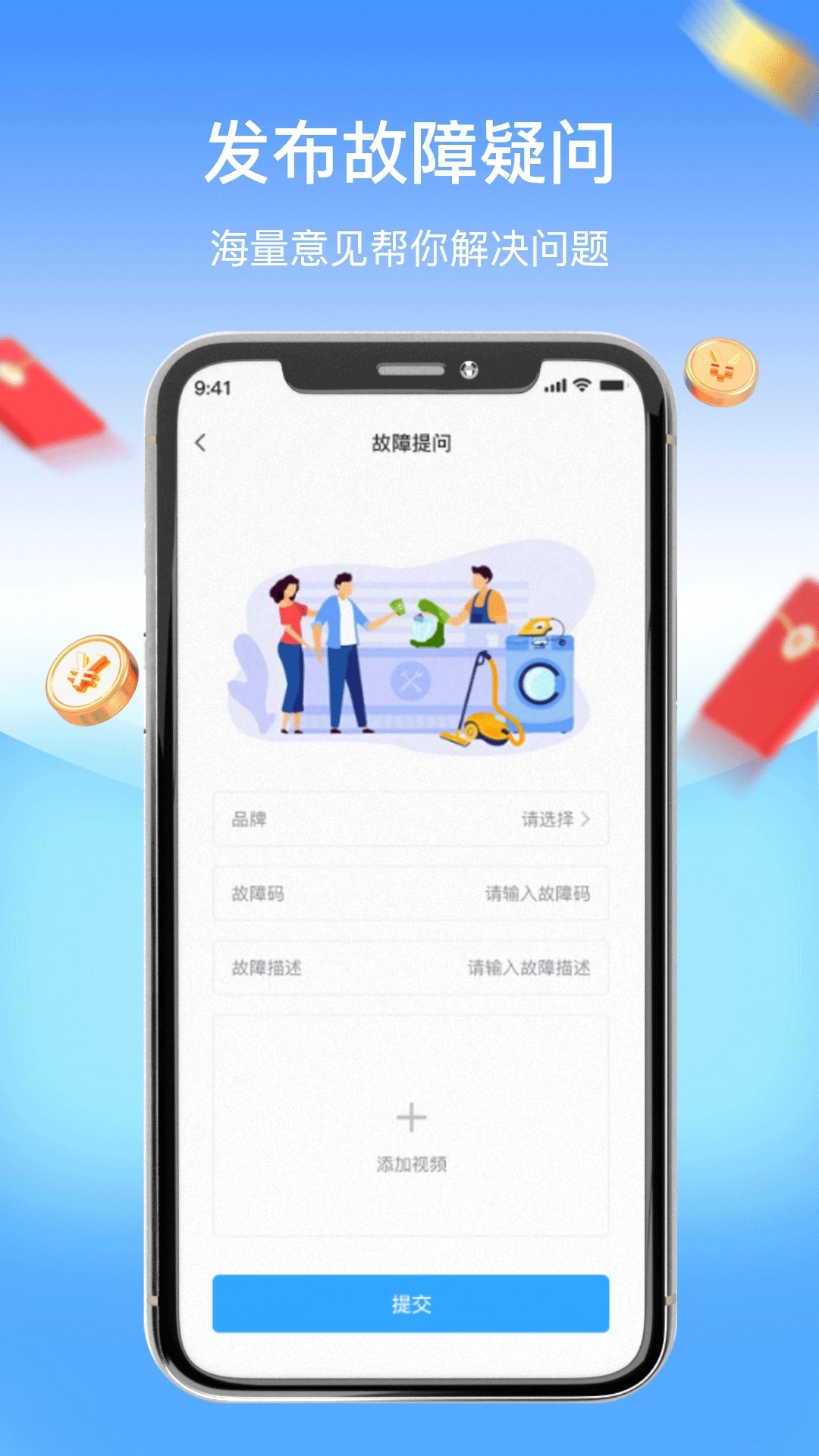 师傅驿站v1.0.5