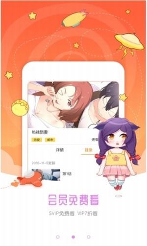 瓜悦漫画appv1.3.2