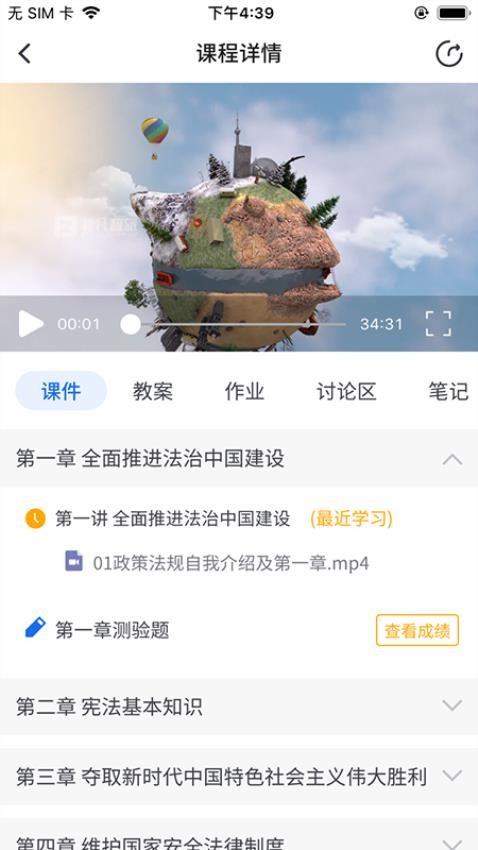 知旅雲導遊考試app v1.64v1.66